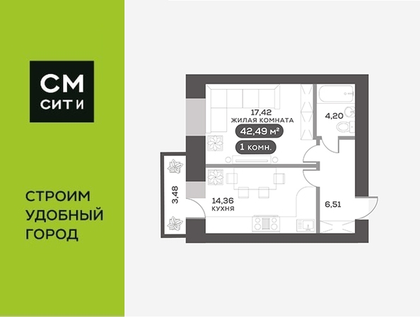 
  Продается 1-комн. квартира, 42.49 м², ЖК На Взлетной, дом 1
. Фото 6.