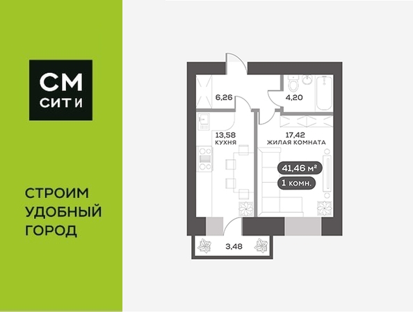 
  Продается 1-комн. квартира, 41.46 м², ЖК Сити-квартал на Взлетной, дом 1
. Фото 6.