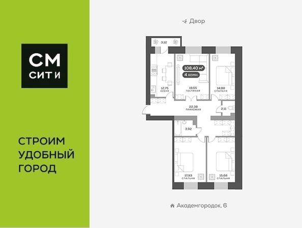 
  Продается 4-комн. квартира, 108.5 м², ЖК Академгородок, дом 7
. Фото 6.