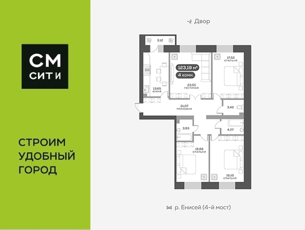 
  Продается 4-комн. квартира, 123.5 м², ЖК Академгородок, дом 8
. Фото 6.