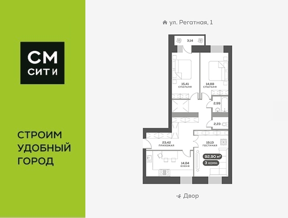 
  Продается 3-комн. квартира, 92.8 м², ЖК Южный берег, дом 24
. Фото 6.