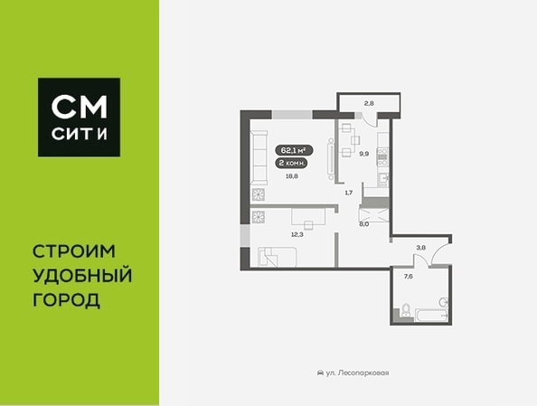 
  Продается 2-комн. квартира 62.1 м², в ЖК Белый квартал на Свободном, дом 4. Фото 6.