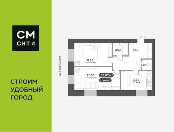 
  Продается 2-комн. квартира 68.87 м², в ЖК Вверх, дом 1. Фото 6.