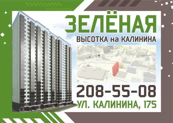 
  Продается 3-комн. квартира 47.4 м², в ЖК Зеленая высотка на Калинина. Фото 15.