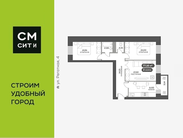 
  Продается 3-комн. квартира 77.3 м², в ЖК Южный берег, дом 24. Фото 6.
