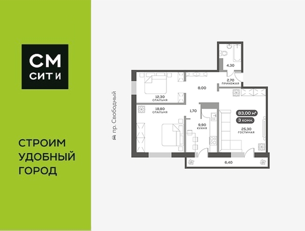 
  Продается 3-комн. квартира 83.2 м², в ЖК Белый квартал на Свободном, дом 2. Фото 6.