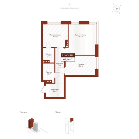
  Продается 2-комн. квартира 67 м², в ЖК Дом на Ульяновском. Фото 1.