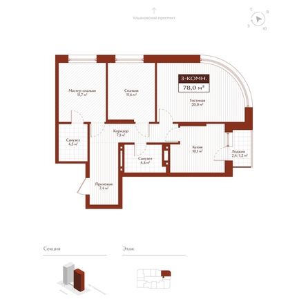 
  Продается 3-комн. квартира 76.8 м², в ЖК Дом на Ульяновском. Фото 1.