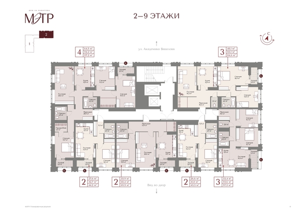 
  Продается 3-комн. квартира 84.6 м², в ЖК МЭТР. Фото 1.