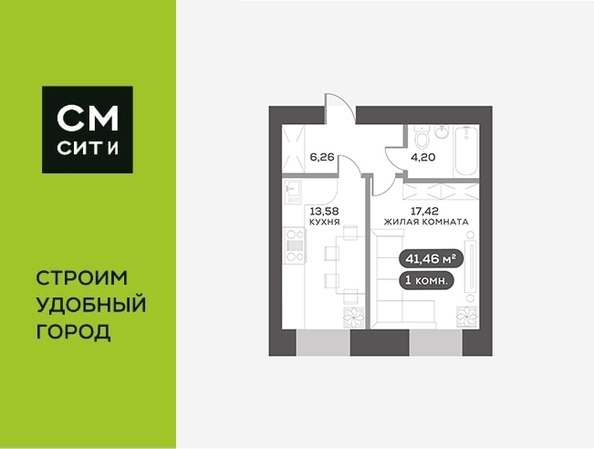
  Продается 1-комн. квартира 41.46 м², в ЖК Вверх, дом 1. Фото 6.