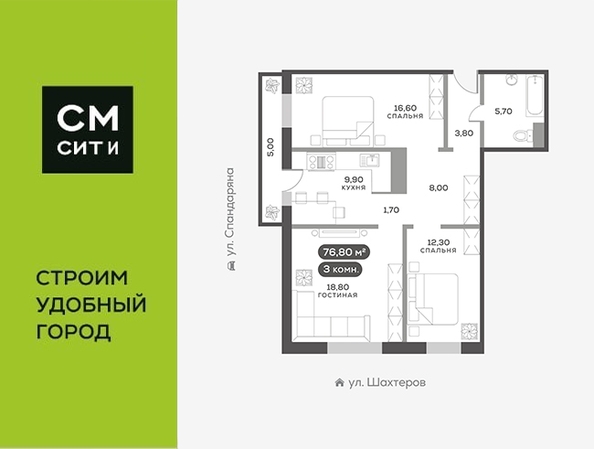 
  Продается 3-комн. квартира 76.9 м², в ЖК Белый квартал на Спандаряна, 2. Фото 6.