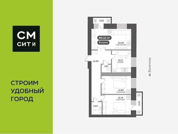 
  Продается 3-комн. квартира 88.12 м², в ЖК Вверх, дом 1. Фото 6.