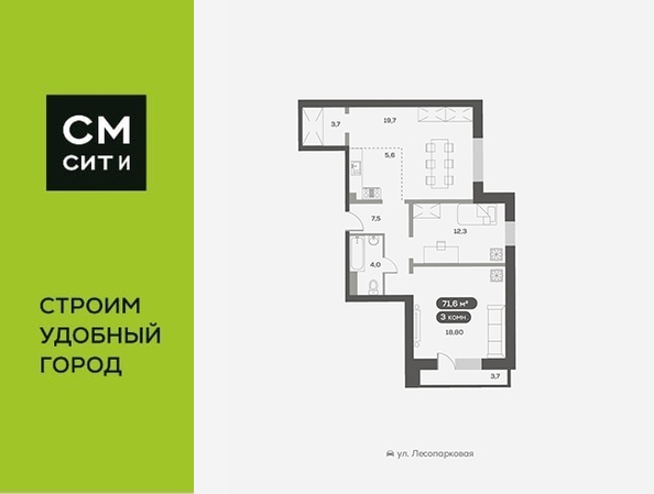 
  Продается 3-комн. квартира 71.8 м², в ЖК Белый квартал на Свободном, дом 4. Фото 6.