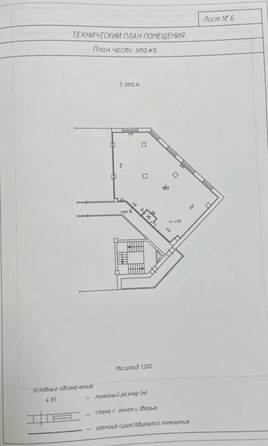 
  Сдам офис 119.5 м². Фото 8.