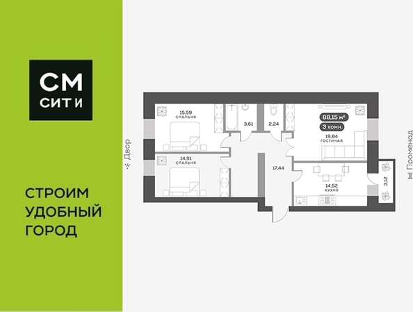 
  Продается 3-комн. квартира 88.8 м², в ЖК ОКТА, дом 1. Фото 6.