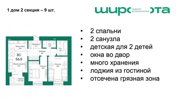 
   Продам 3-комнатную, 56.5 м², Широта, корпус 1

. Фото 1.
