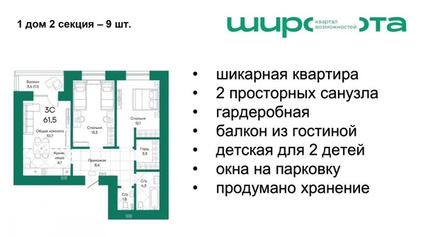
   Продам 3-комнатную, 61.5 м², Широта, корпус 1

. Фото 1.
