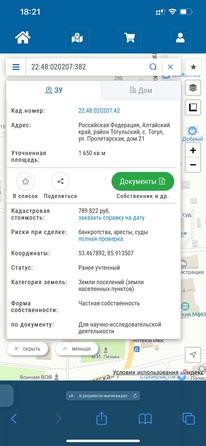 
   Продам помещение свободного назначения, 1100 м², Пролетарская ул, 21

. Фото 21.