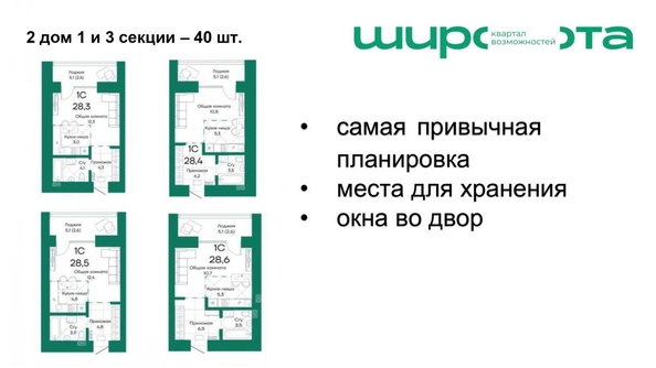 
   Продам 1-комнатную, 28.6 м², Широта, корпус 2

. Фото 3.