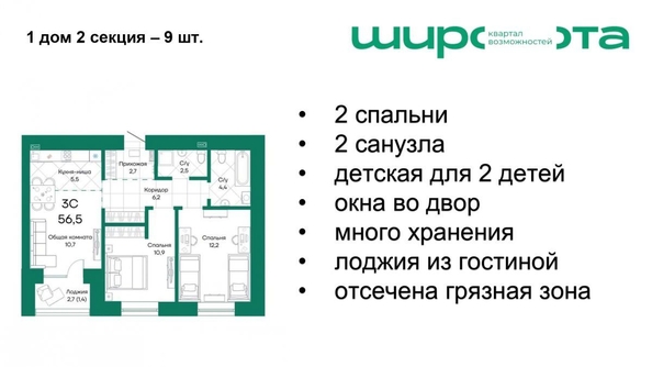 
   Продам 3-комнатную, 56.5 м², Широта, корпус 1

. Фото 3.