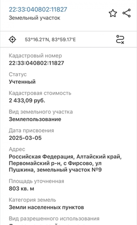 
  Продается земельный участок, 15 соток,  Палитра ЖК
. Фото 17.