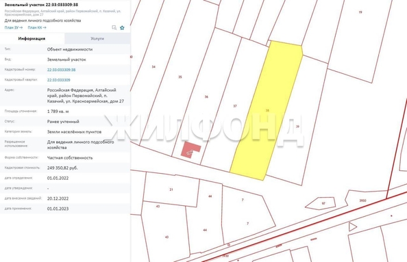
  Продается земельный участок, 17.9 соток, поселок Казачий
. Фото 4.