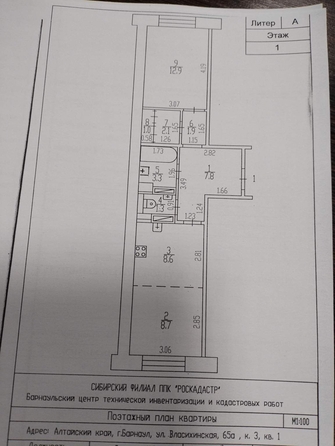 
  Продается 2-комн. квартира, 48 м², Власихинская ул
. Фото 20.