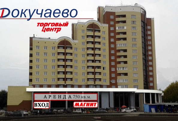 
  Сдам универсальное помещение 746.7 м². Фото 1.