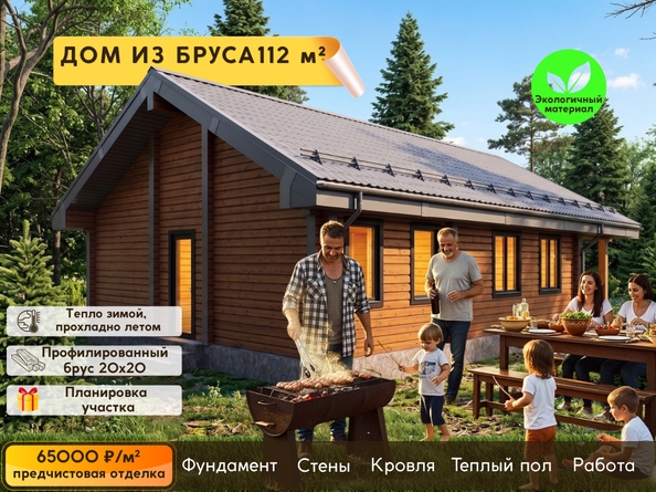 
  Продам дом 112.5 м². Фото 1.