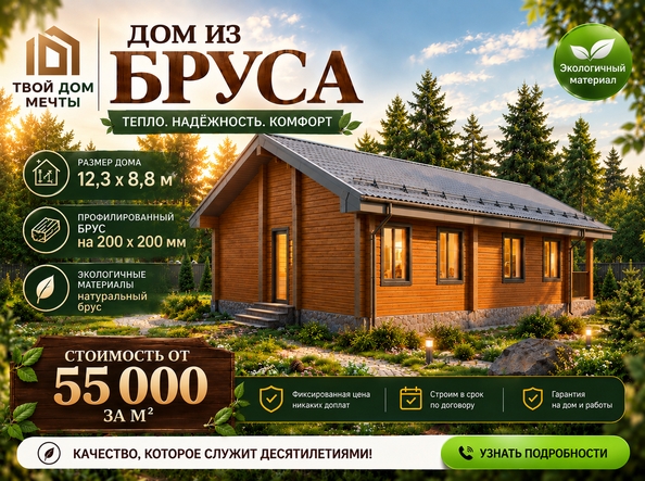 
  Продам дом 112.5 м². Фото 1.