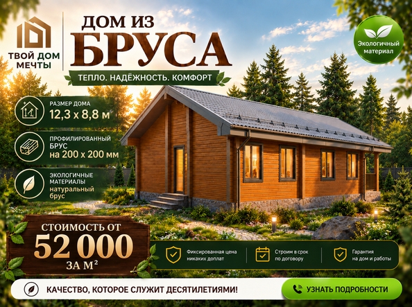 
  Продам дом 112.5 м². Фото 1.