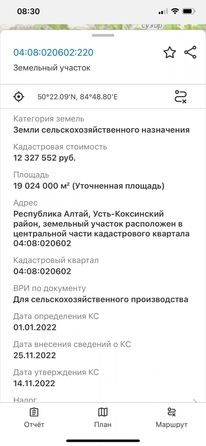 
  Продается земельный участок 1200000 соток. Фото 7.