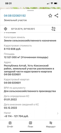 
  Продается земельный участок 1200000 соток. Фото 10.