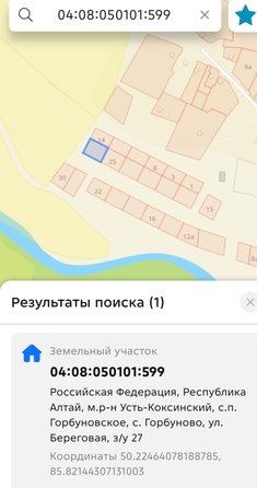 
  Продается земельный участок 20 соток. Фото 3.