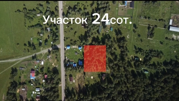 
  Продается земельный участок 24 сотки. Фото 2.