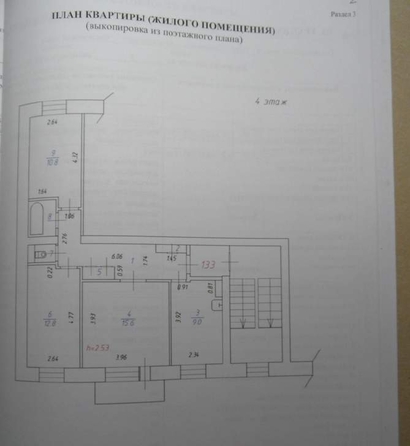 
   Продам 4-комнатную, 63.2 м², Иванова ул, 19

. Фото 2.