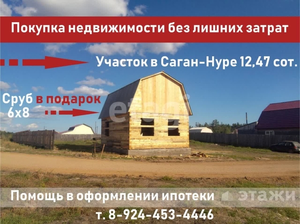 
  Продается земельный участок 12.5 соток. Фото 4.