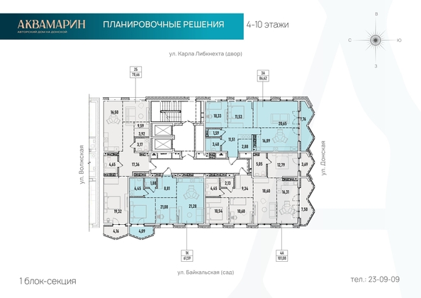 
   Продам 4-комнатную, 101.08 м², Аквамарин авторский дом на Донской, дом 1

. Фото 2.