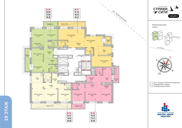 
   Продам 3-комнатную, 79.79 м², Стрижи Сити, блок-секции 6,7

. Фото 27.