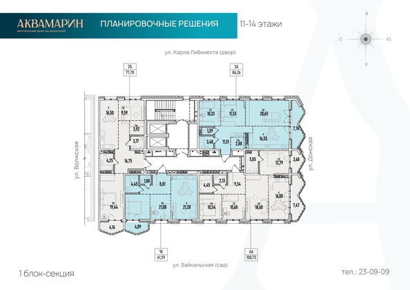 
   Продам 2-комнатную, 77.78 м², Аквамарин, дом 1

. Фото 1.