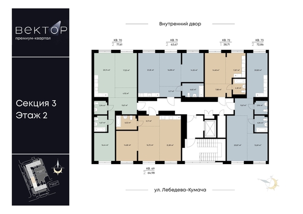 
  Продается 2-комн. квартира, 72.86 м², ЖК ВЕКТОР премиум-квартал, дом 1
. Фото 1.