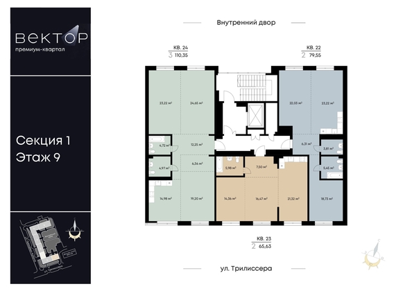 
  Продается 2-комн. квартира, 65.63 м², ЖК ВЕКТОР премиум-квартал, дом 1
. Фото 1.