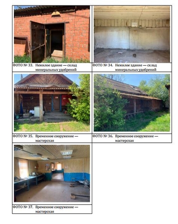 
  Продается земельный участок, 75.79 соток, село Оса
. Фото 4.