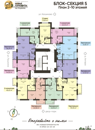 
  Продается 2-комн. квартира, 59.05 м², ЖК Новые Горизонты на Пушкина, б/с 5
. Фото 1.