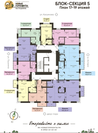 
  Продается 1-комн. квартира, 47.93 м², ЖК Новые Горизонты на Пушкина, б/с 5
. Фото 1.