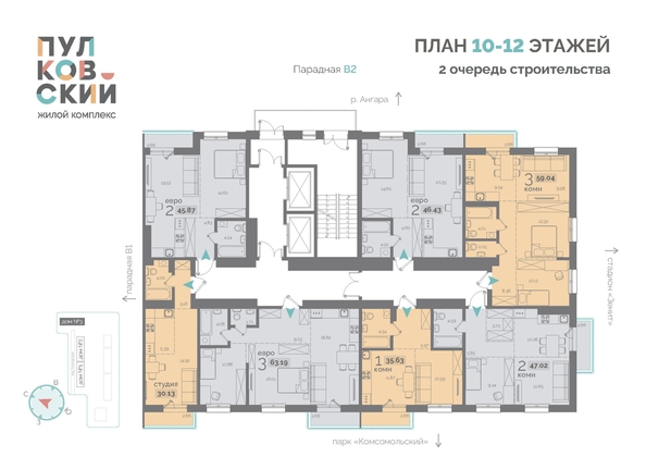 
  Продается 1-комн. квартира, 46.43 м², ЖК Пулковский, 2 очередь
. Фото 1.