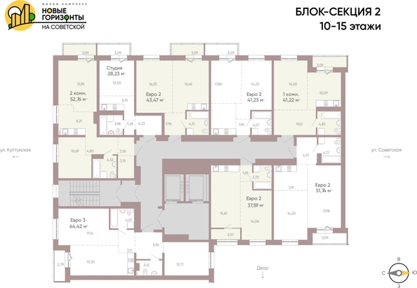 
  Продается 2-комн. квартира, 52.76 м², ЖК Новые горизонты на Советской, д 1
. Фото 1.