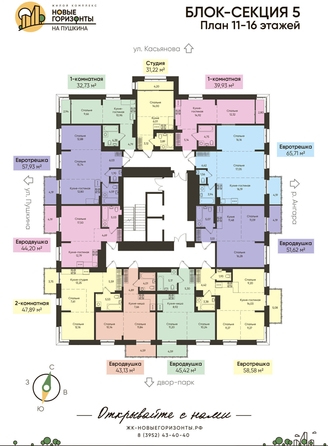
  Продается 2-комн. квартира, 65.71 м², ЖК Новые Горизонты на Пушкина, б/с 5
. Фото 1.