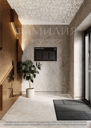 
  Продается 1-комн. квартира, 37.91 м², ЖК Фамилия, дом 1
. Фото 9.