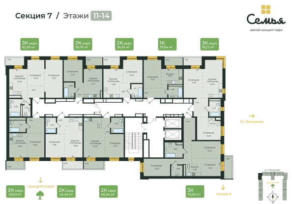 
  Продается 1-комн. квартира, 43.49 м², ЖК Семья, 3 очередь, б/с 7
. Фото 1.